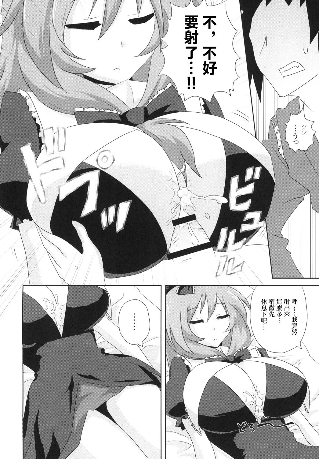 Koukyuu Dutch Wife Kagiyama Hina-san - Page 8