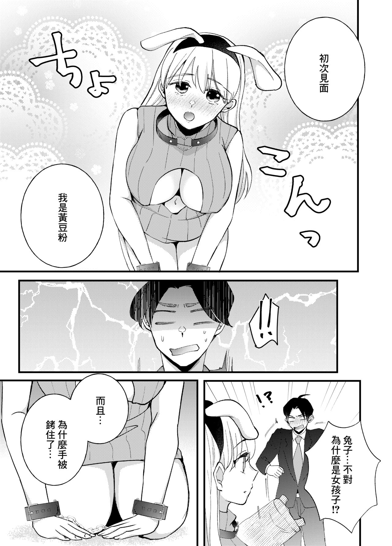 Usanpo - Page 6