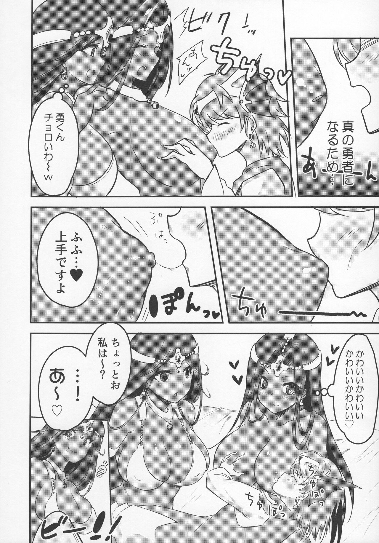 Yoru no  Gypsy Dance - Page 47