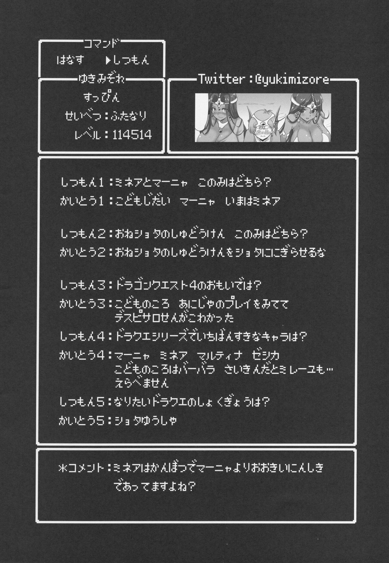 Yoru no  Gypsy Dance - Page 54