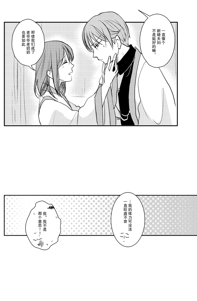 koboreru mitsuya to ibushi bu tsuki | 蜜夜泫然 皓月之妒 - Page 26