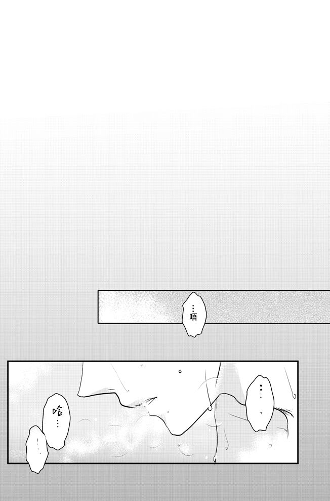 koboreru mitsuya to ibushi bu tsuki | 蜜夜泫然 皓月之妒 - Page 4