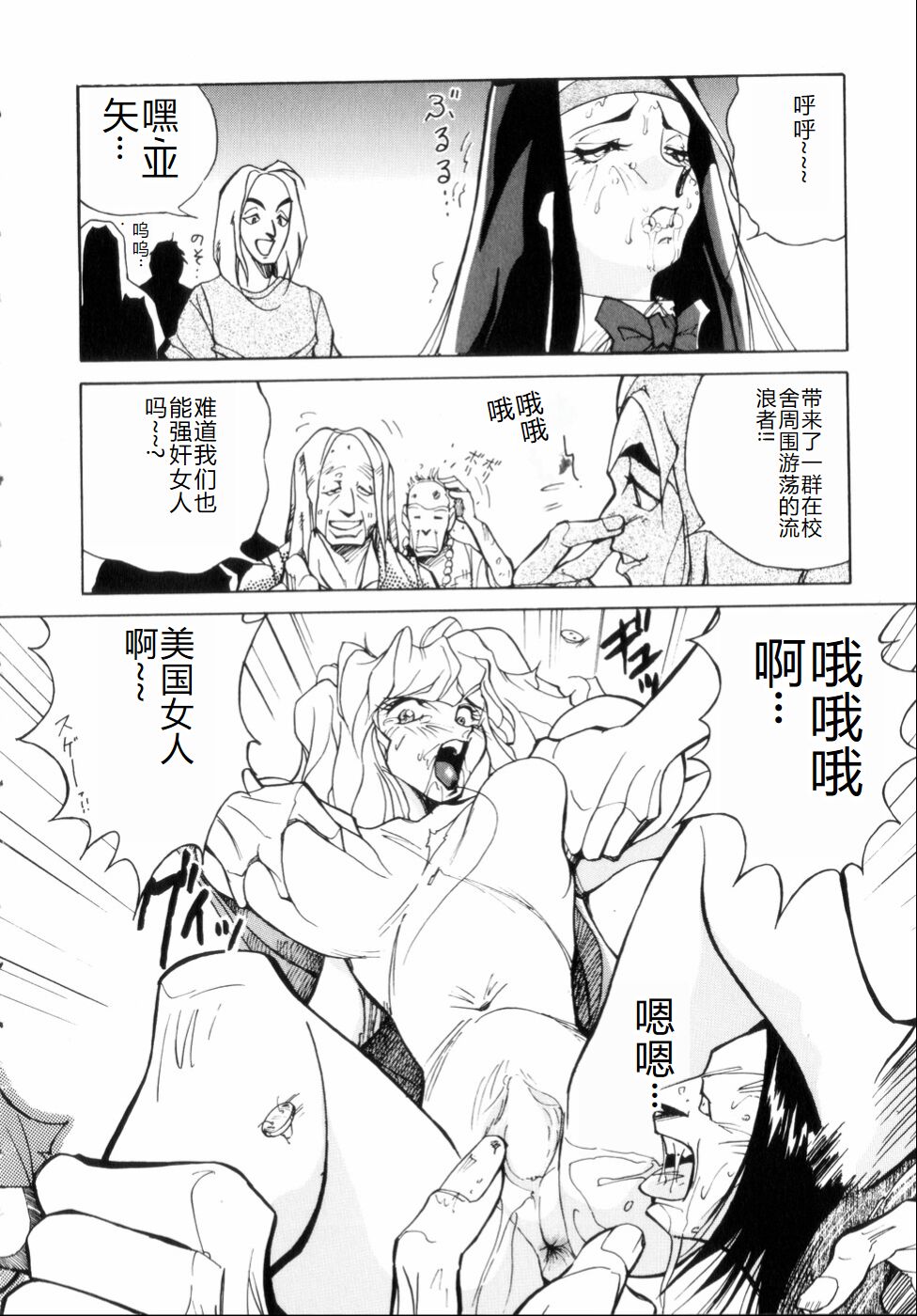 Hakujuu no Hasha - Page 154