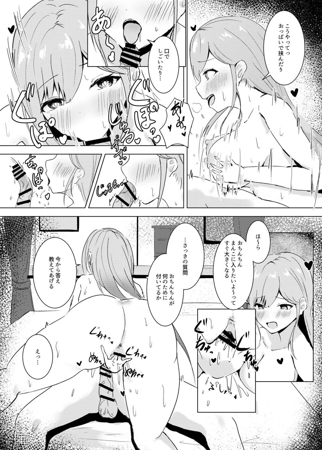 Kyou mo Manko ni Gohoushi Shiro - Page 15