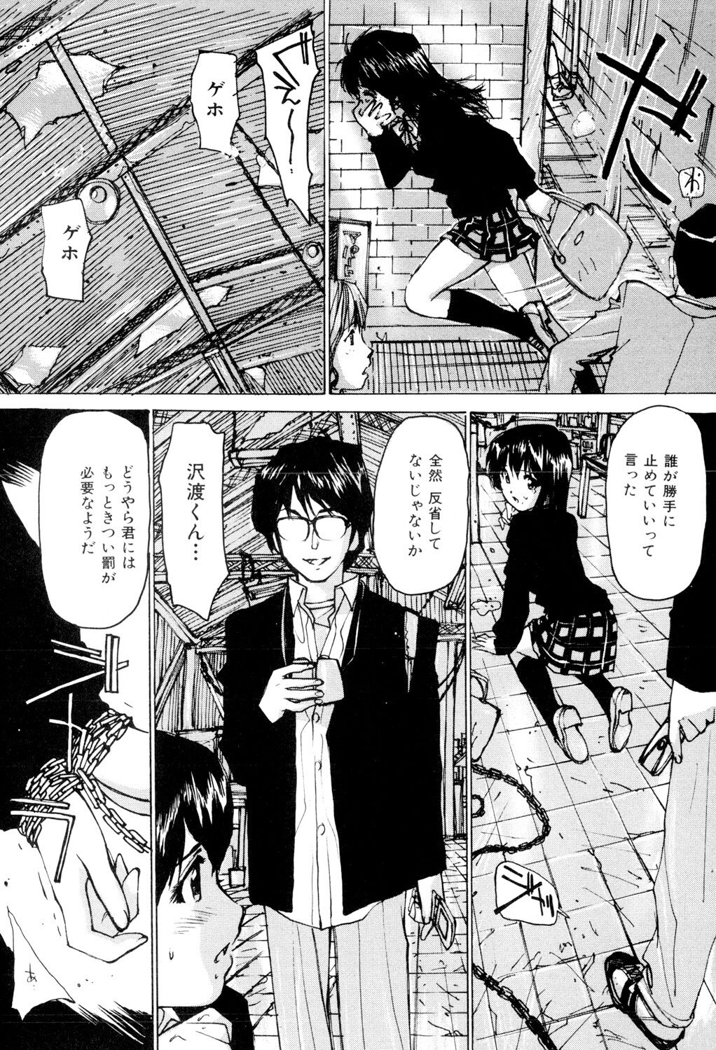 Joshikousei Gangu - Page 103