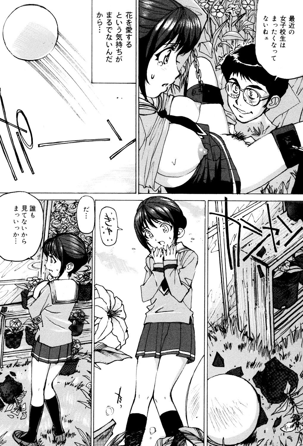 Joshikousei Gangu - Page 117