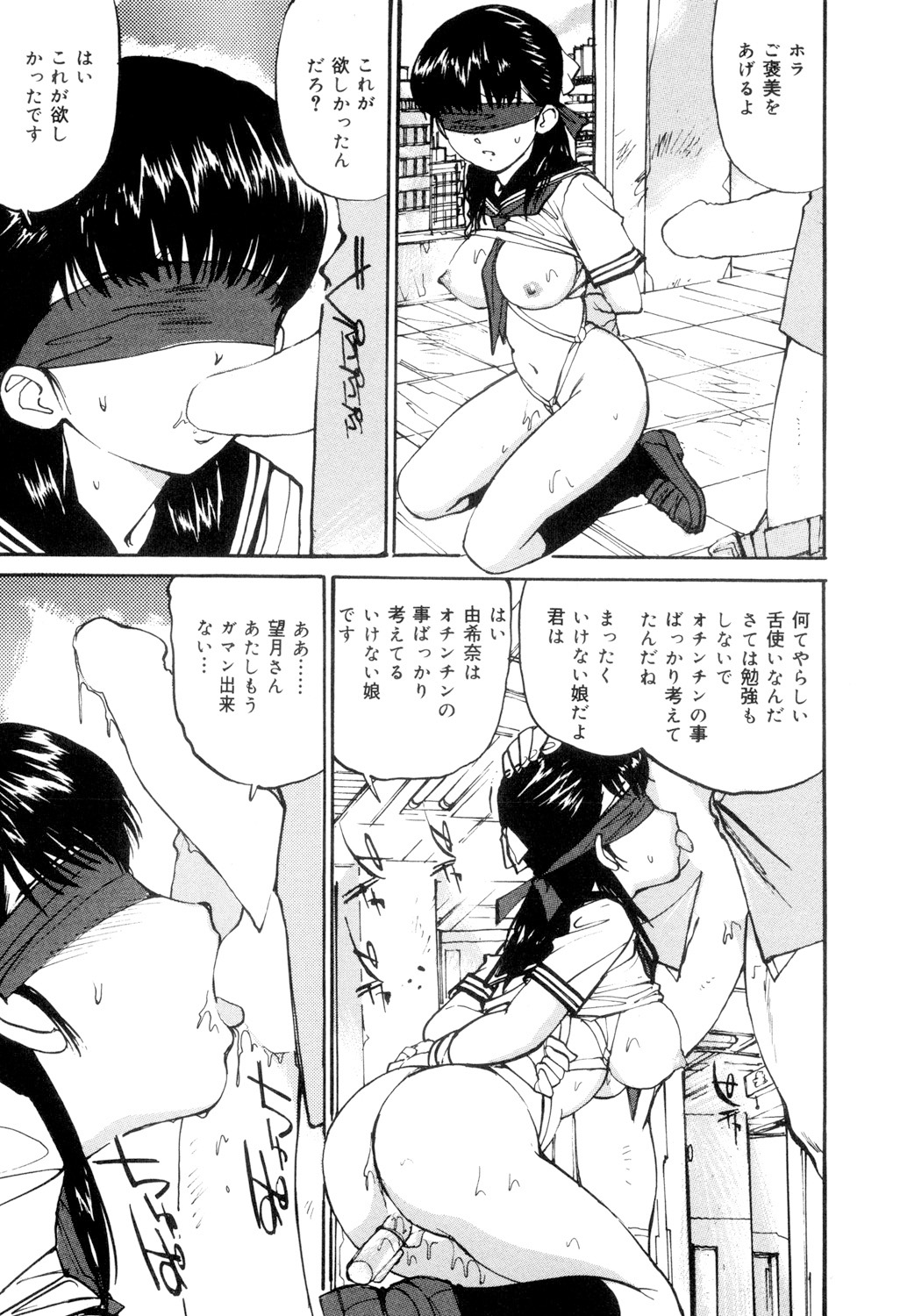 Joshikousei Gangu - Page 12