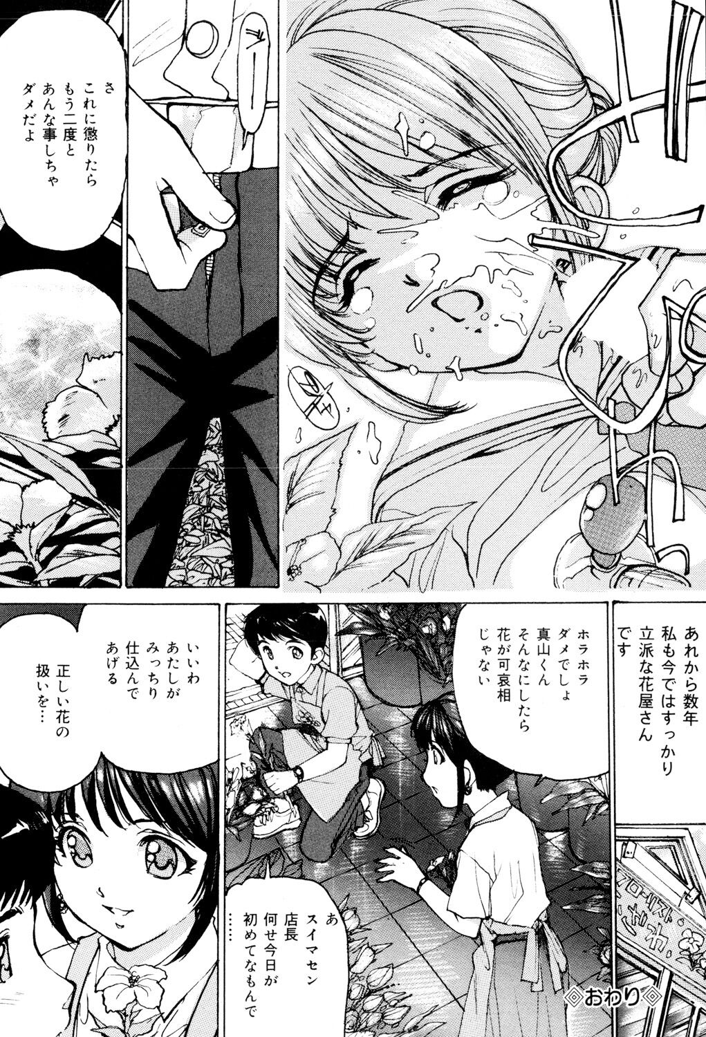 Joshikousei Gangu - Page 129