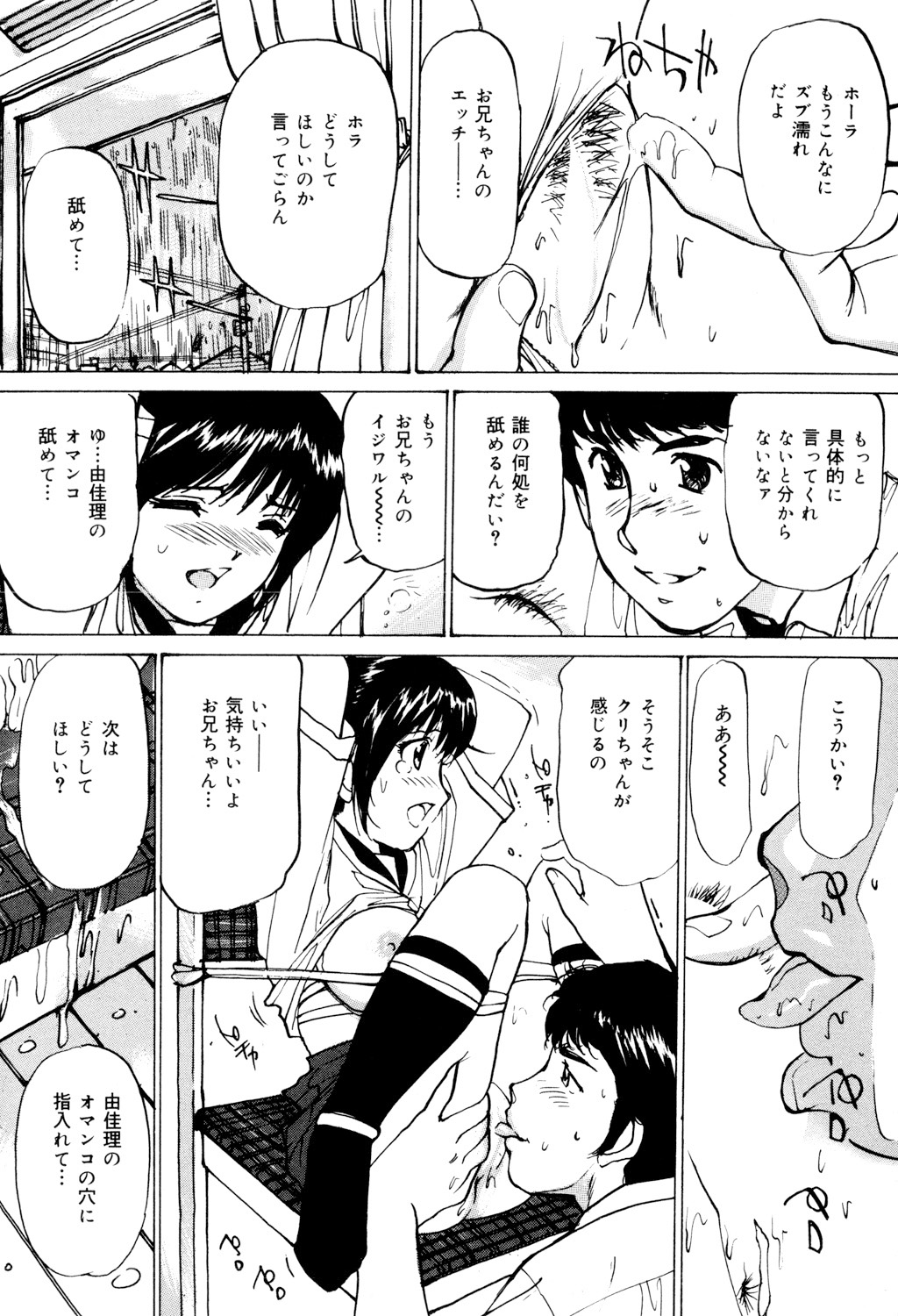 Joshikousei Gangu - Page 155