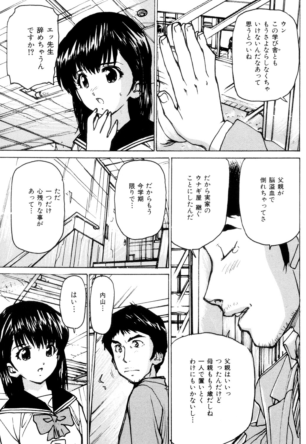 Joshikousei Gangu - Page 22