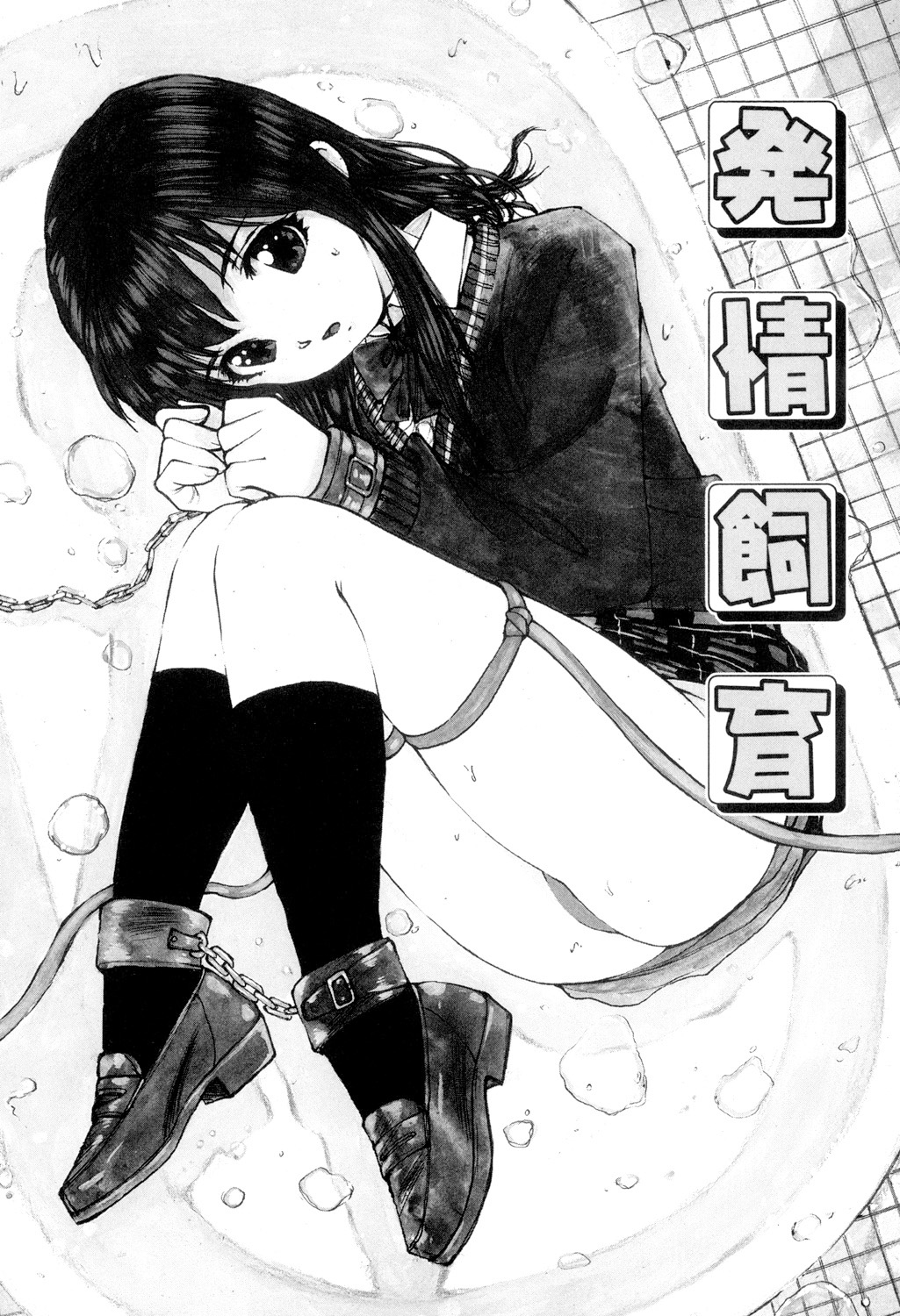 Joshikousei Gangu - Page 94