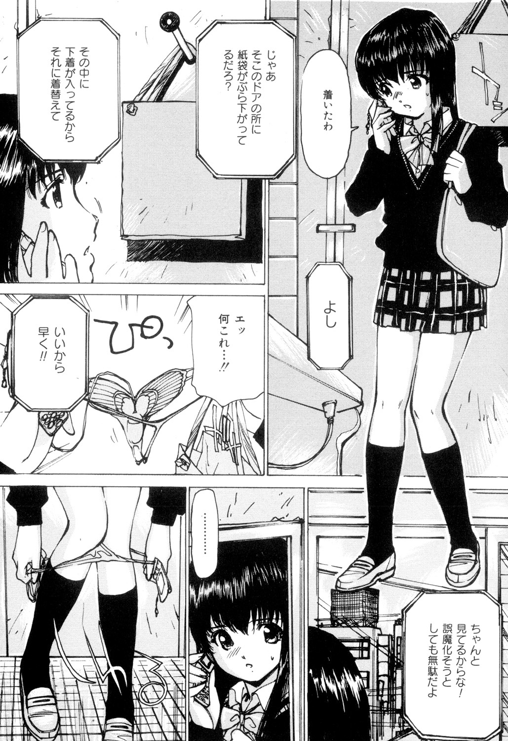 Joshikousei Gangu - Page 98