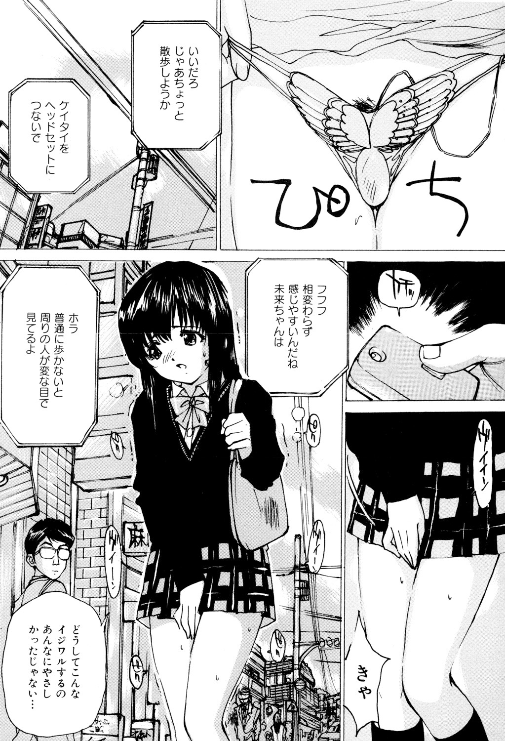 Joshikousei Gangu - Page 99