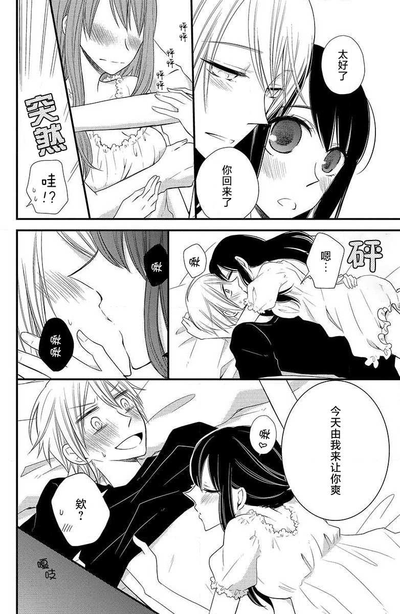 Ohimesama no sonzai igi | 公主殿下存在的意义 - Page 21