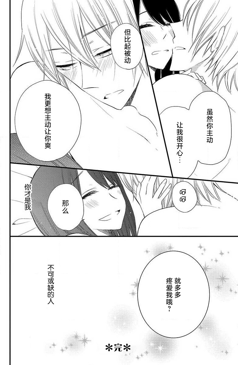 Ohimesama no sonzai igi | 公主殿下存在的意义 - Page 25