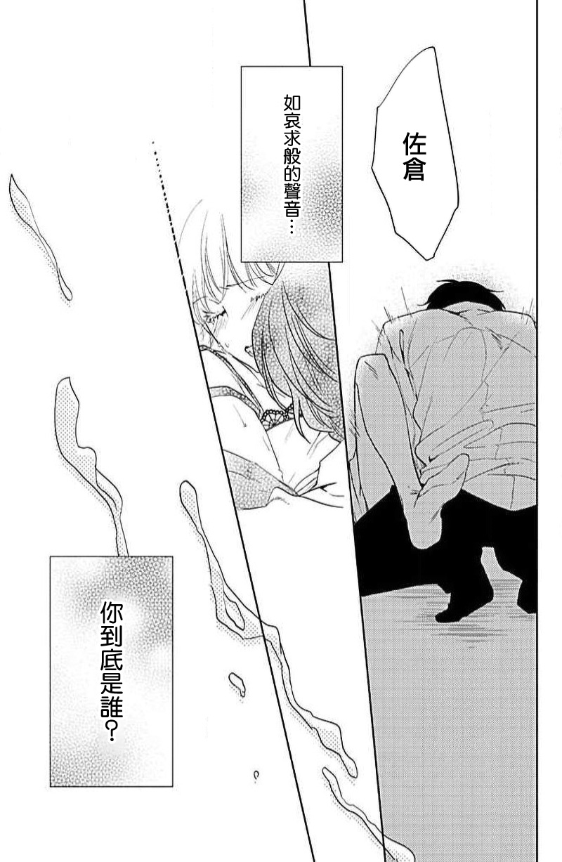 yaju ni kokoro ubawa rete | 被野兽夺取心魄 - Page 11