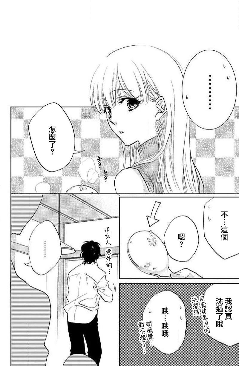 yaju ni kokoro ubawa rete | 被野兽夺取心魄 - Page 30