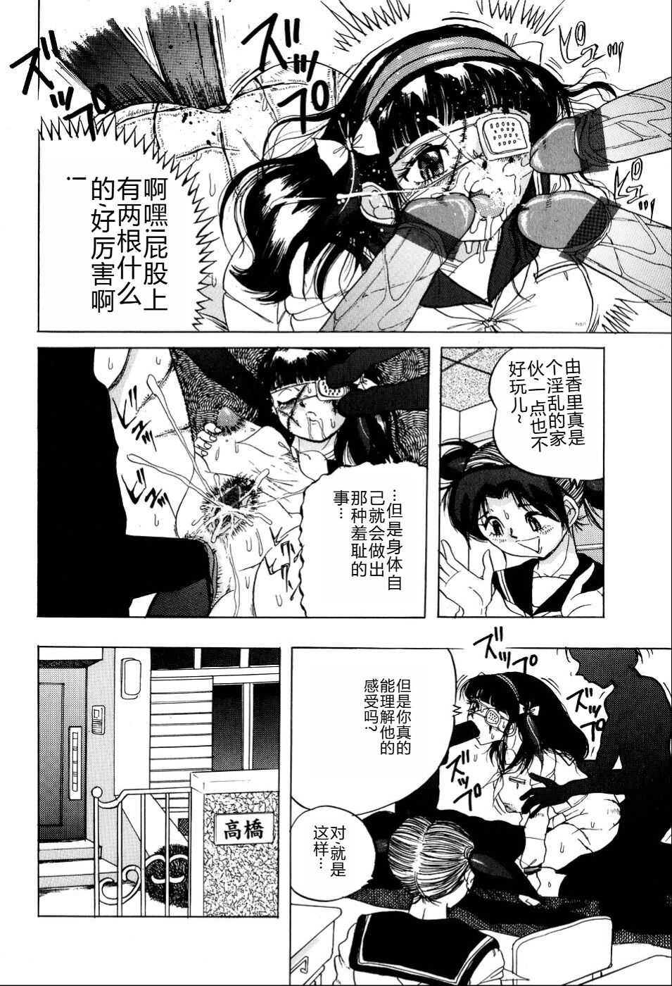Kusozume Benkihime - Page 73