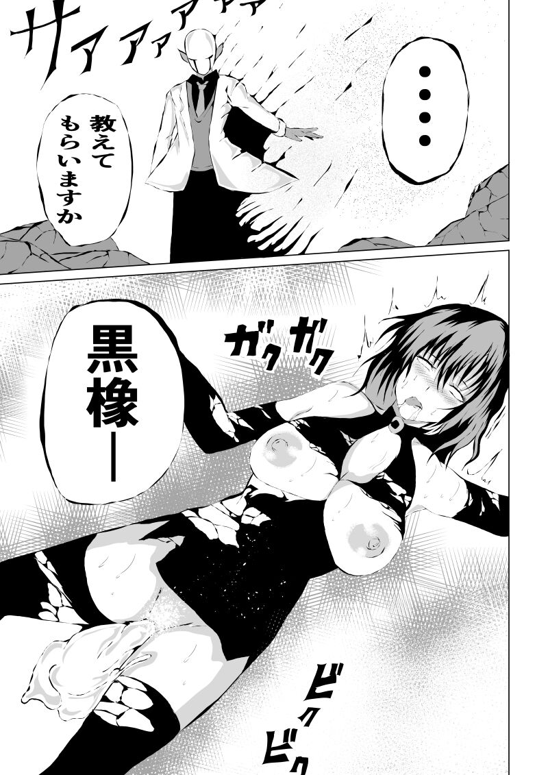 Black Flores ～ Kamen to Kuro to Bara - Page 39