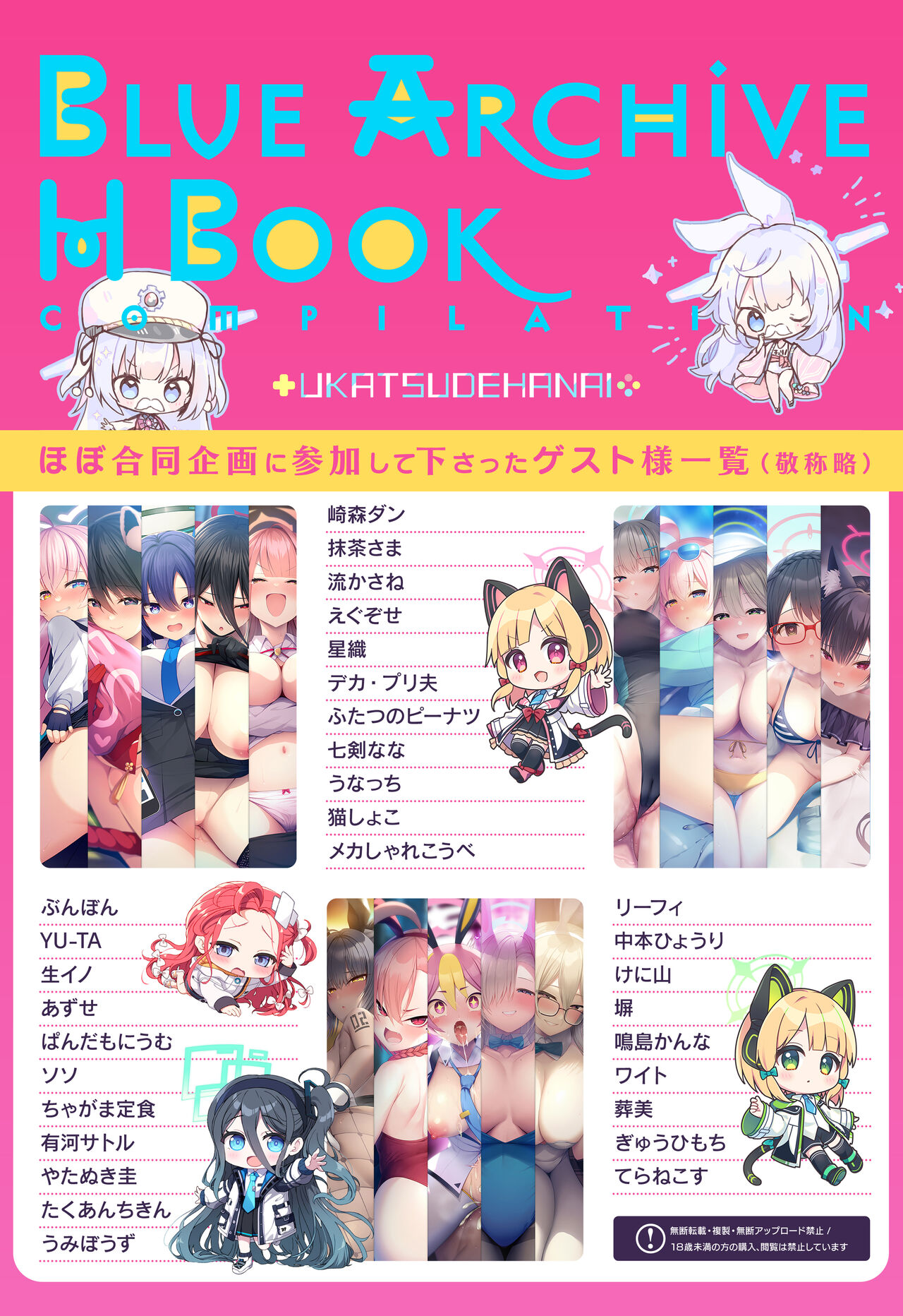 BluArch Saimin Momotalk Soushuuhen - Page 90