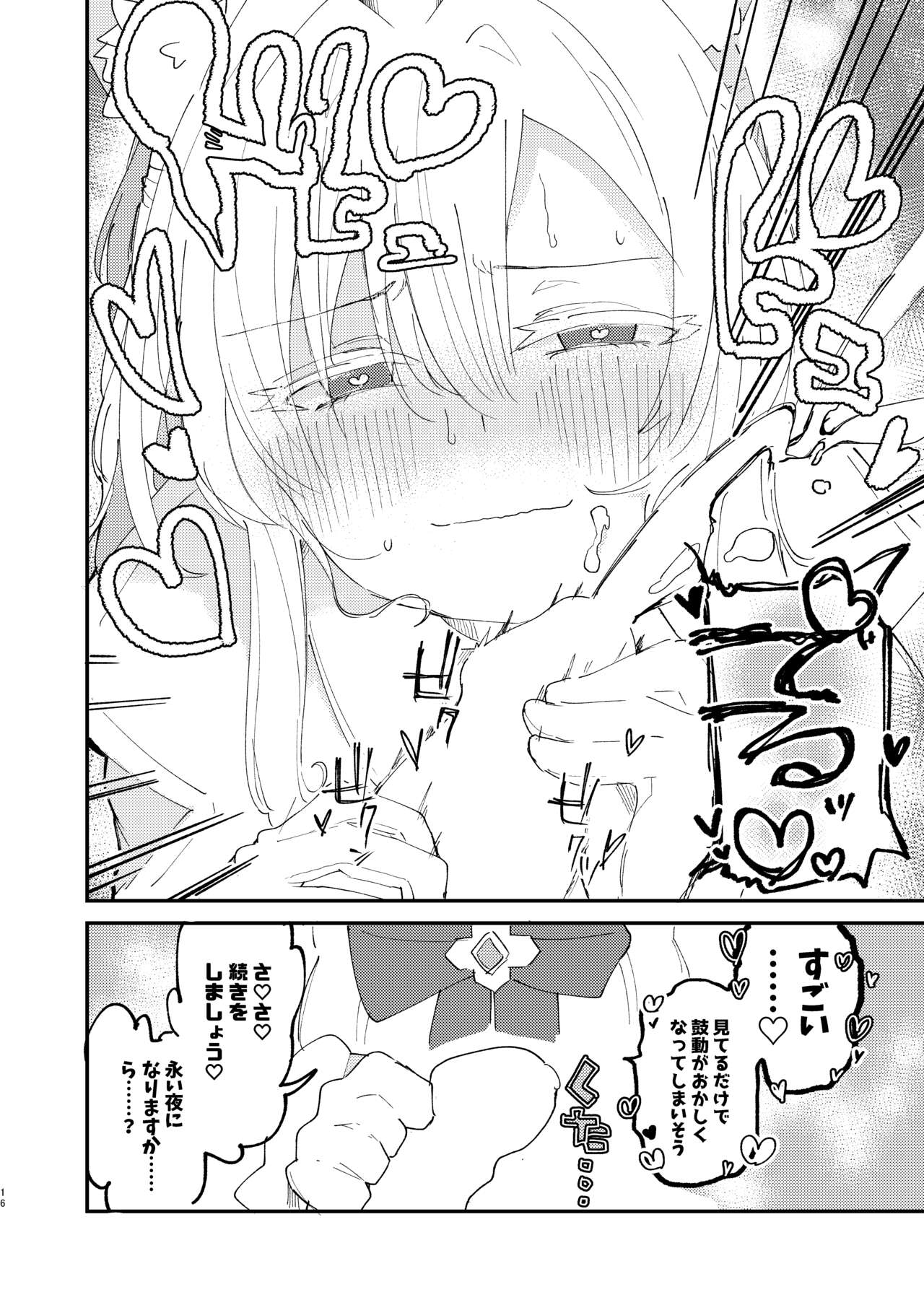 Taisetsu na Seito datte Iimashita yo ne? - Page 17