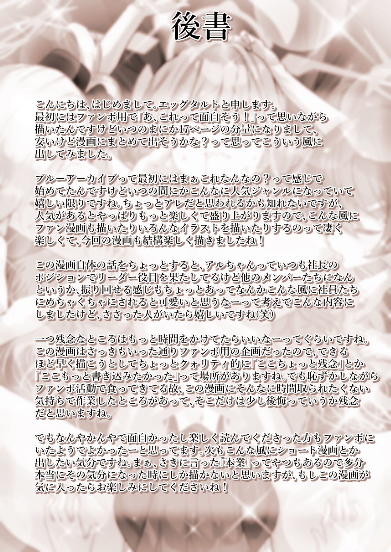 Benriya no Souuke, Rikuhachima Aru - Page 20