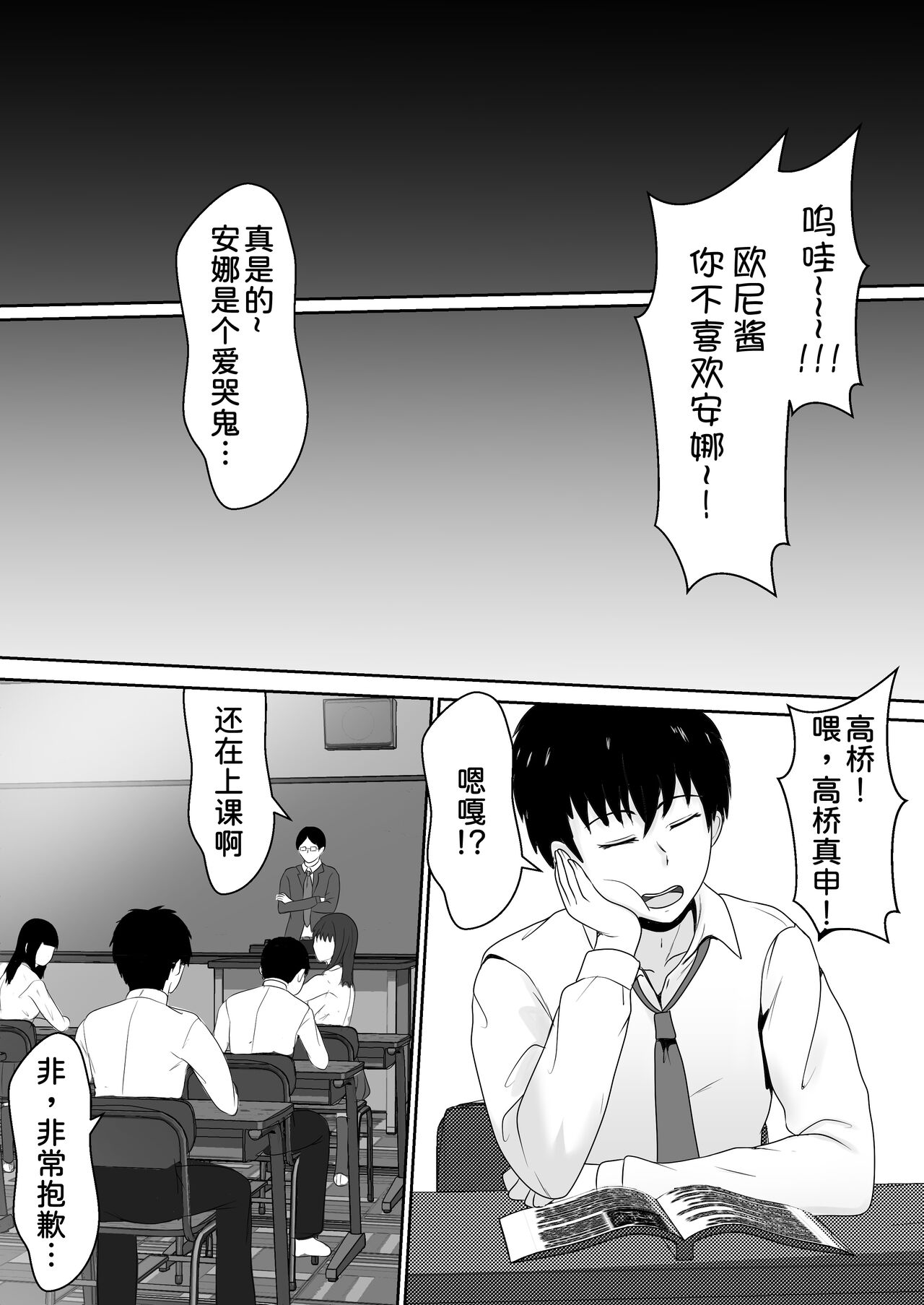 Gimai ga Suiminyaku Nomaseyou to Shite Kurun desu kedo... - Page 4