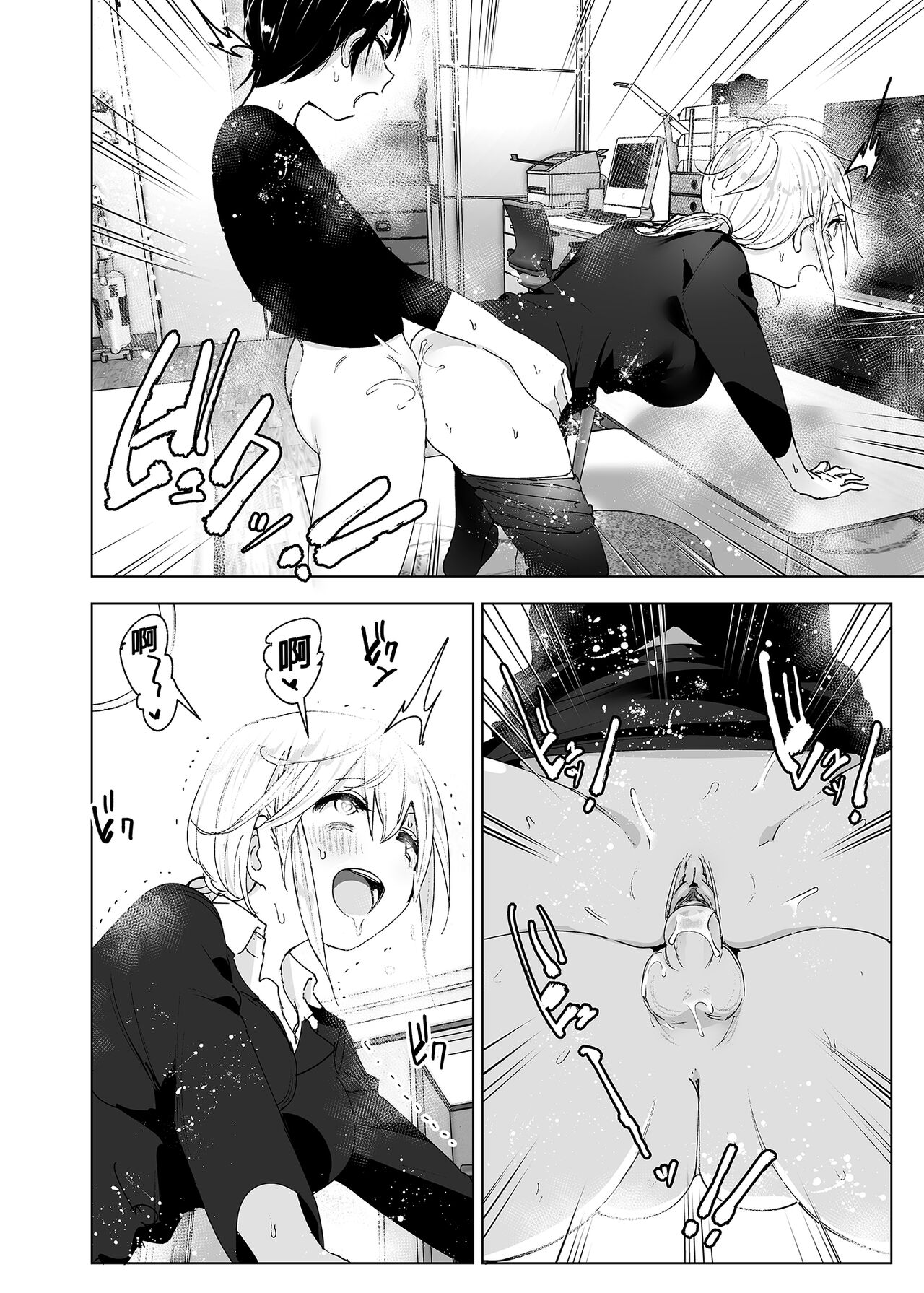 Mukashi wa Tanoshikatta 2 | 從前很快樂 2 - Page 20