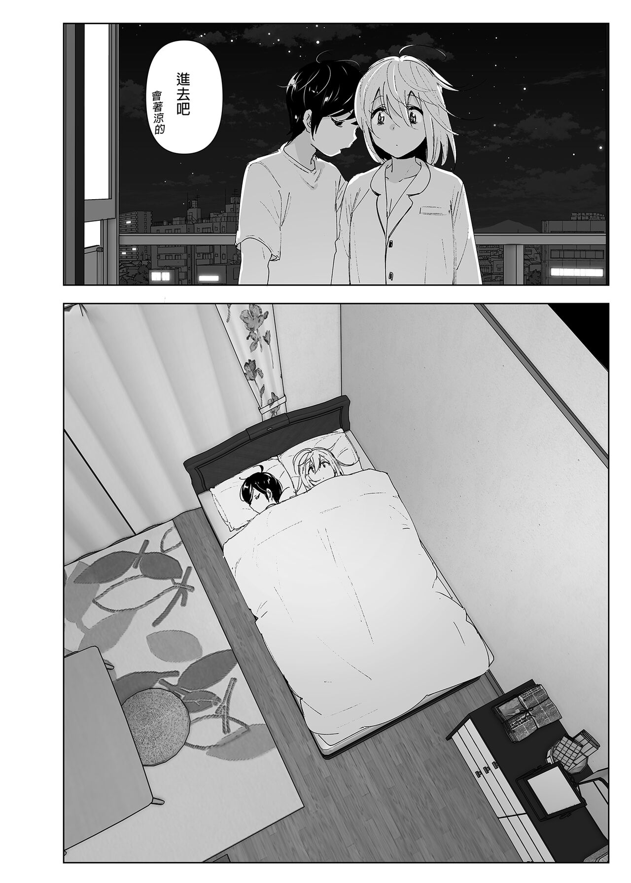 Mukashi wa Tanoshikatta 2 | 從前很快樂 2 - Page 52