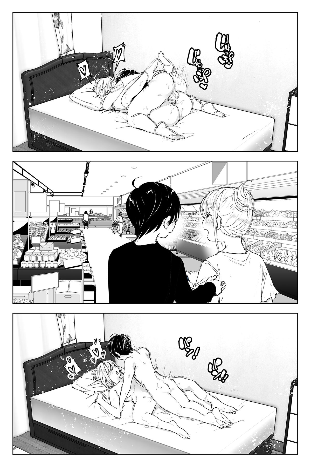 Mukashi wa Tanoshikatta 2 | 從前很快樂 2 - Page 57