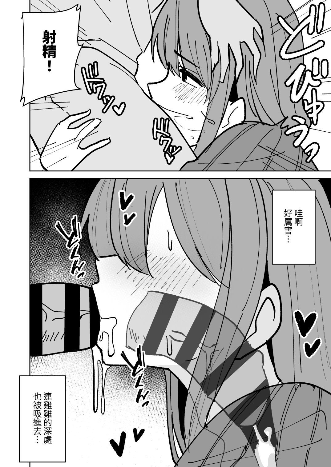 Tomodachi no Hahaoya o Honki de Netoru Hanashi | 動真格把朋友母親睡到手的故事 - Page 13