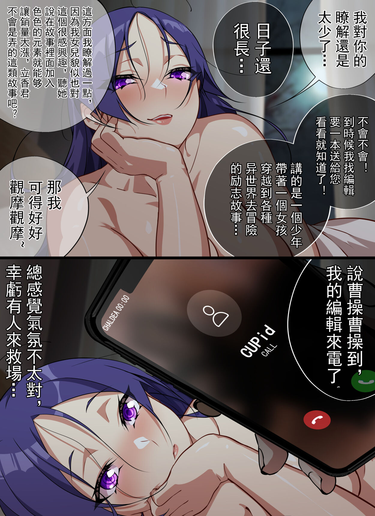 Teacher, can I call you mom? - Page 42