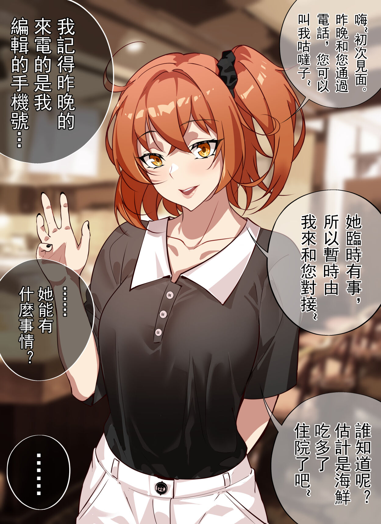 Teacher, can I call you mom? - Page 44