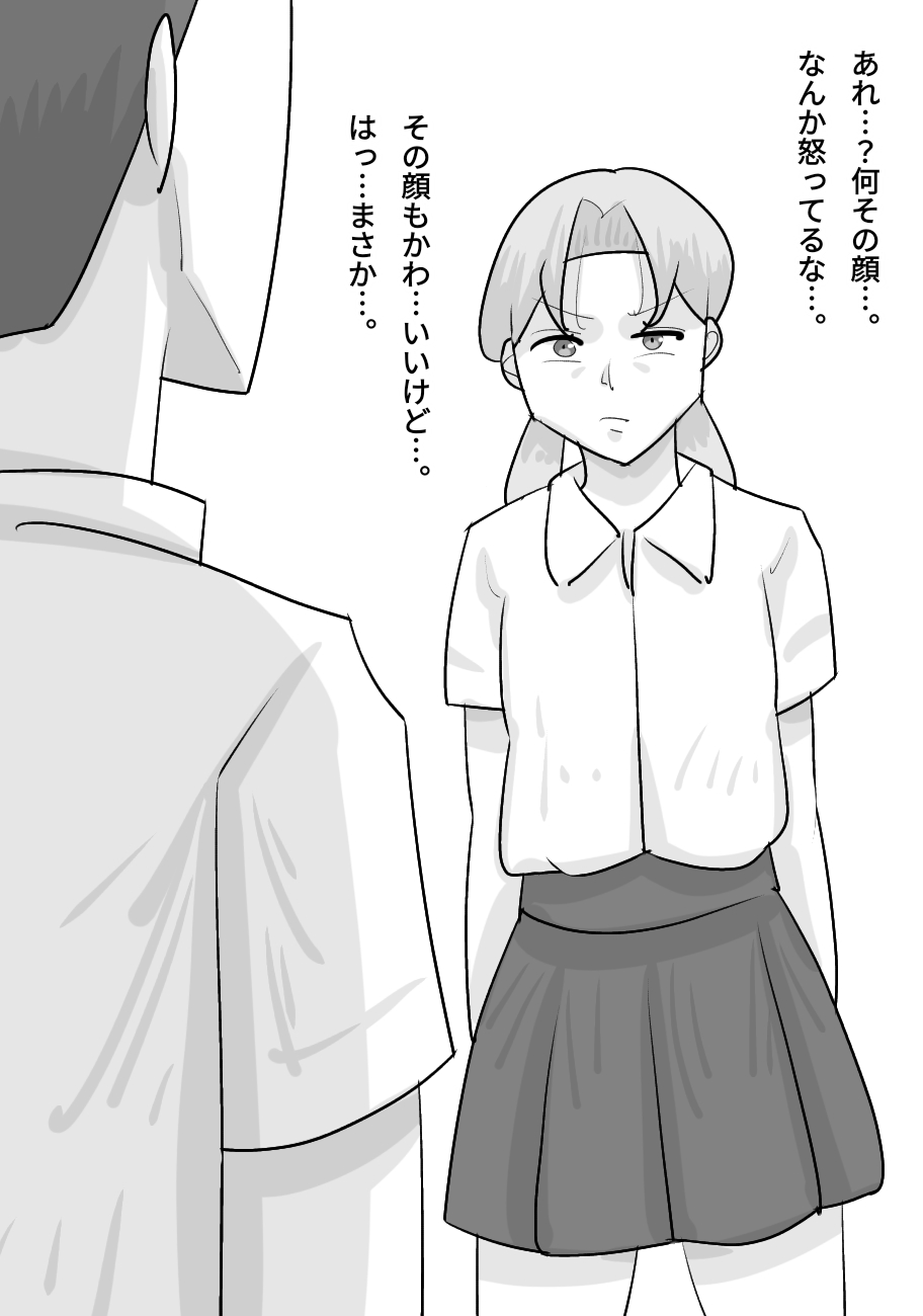 Tanpatsu Busu Deka Onna ni Netorareru Kareshi. - Page 41