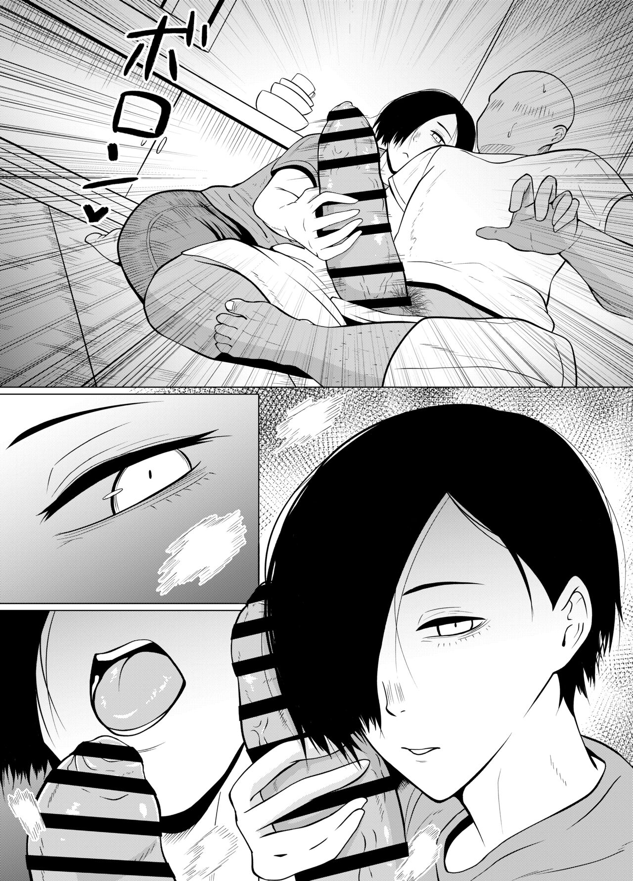 Jakushadansei 1: Bijo 9 no sekai - Page 26