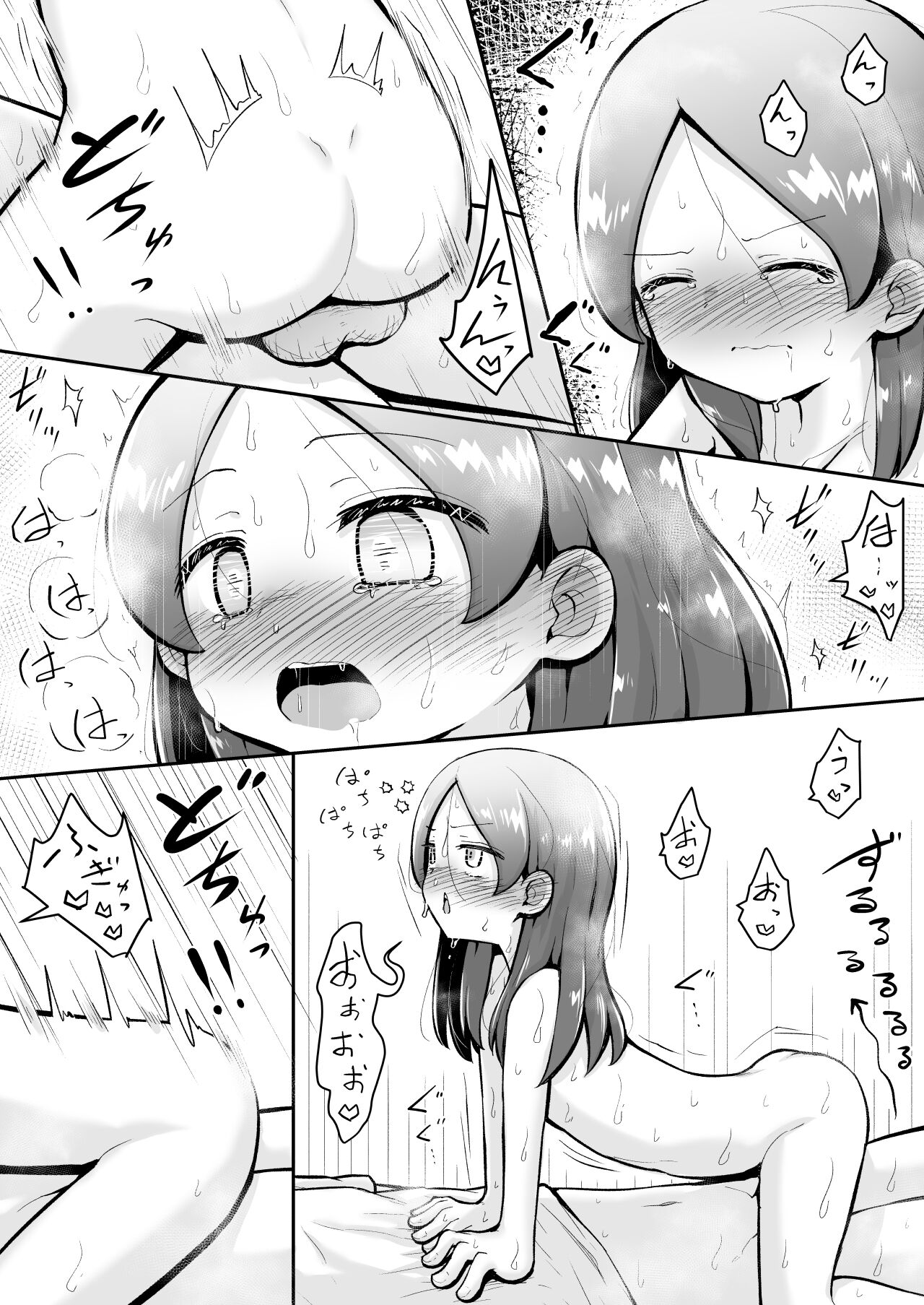 Rui-chan wa AV Joyuu ni Naritai!: Zenpen - Page 19
