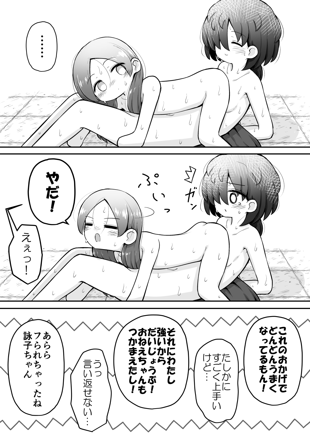 Rui-chan wa AV Joyuu ni Naritai!: Zenpen - Page 56