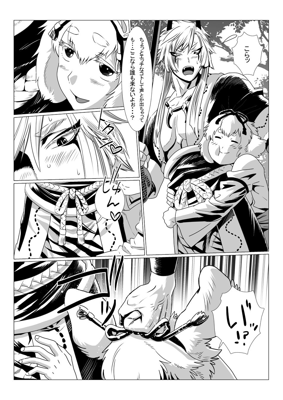 Oni no Mura II - Page 21