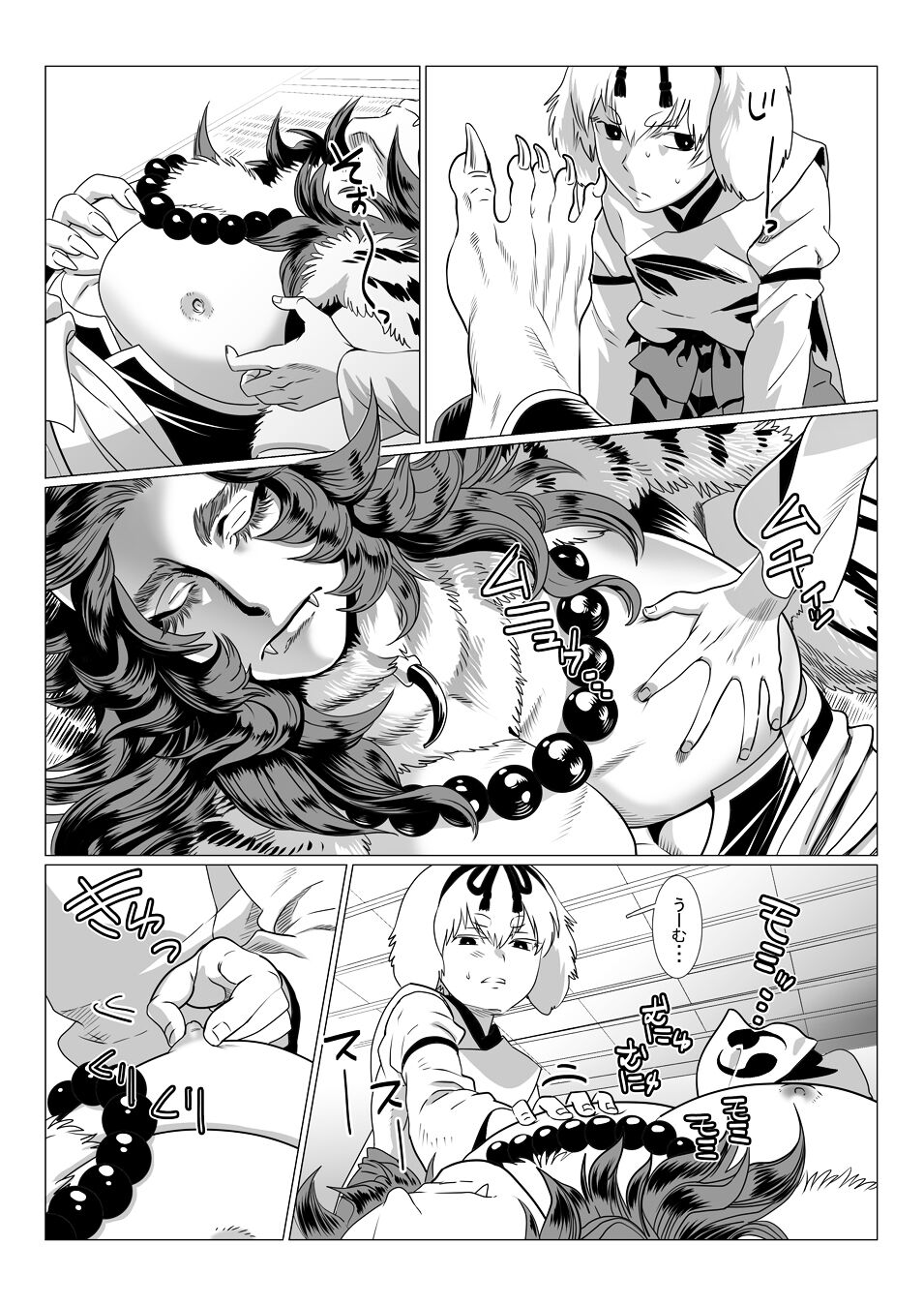 Oni no Mura II - Page 24
