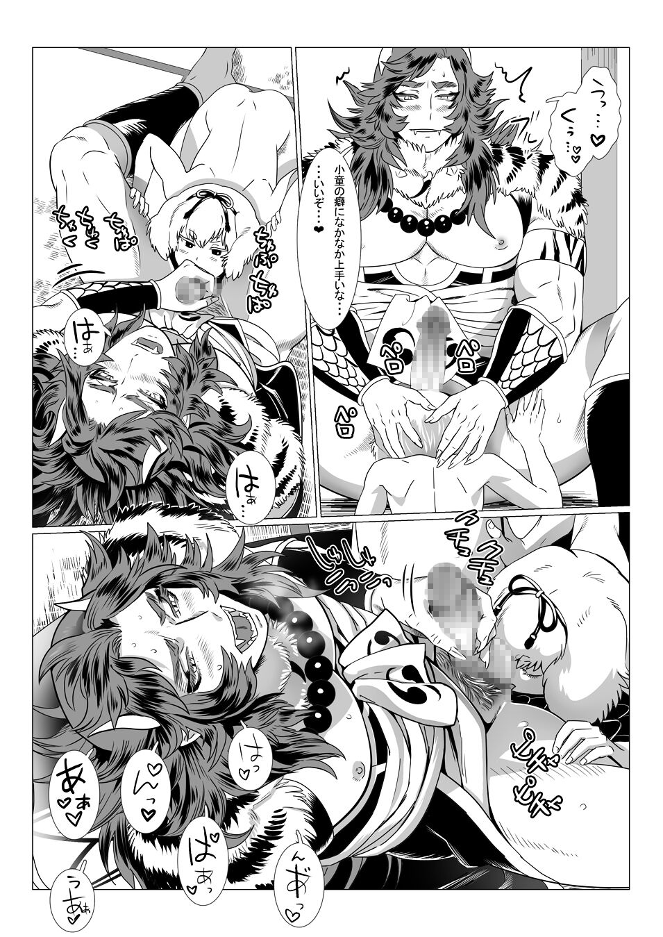 Oni no Mura II - Page 31