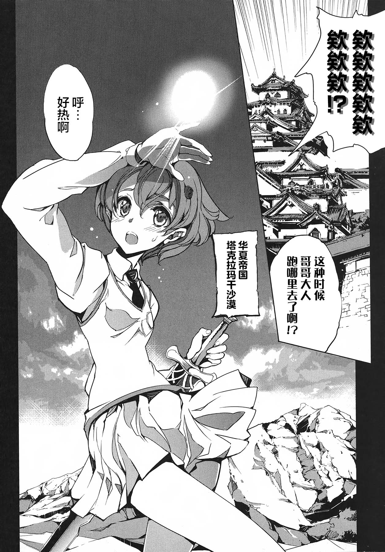 英雄*戦姫 - The World Conquest 第1巻 - Page 135