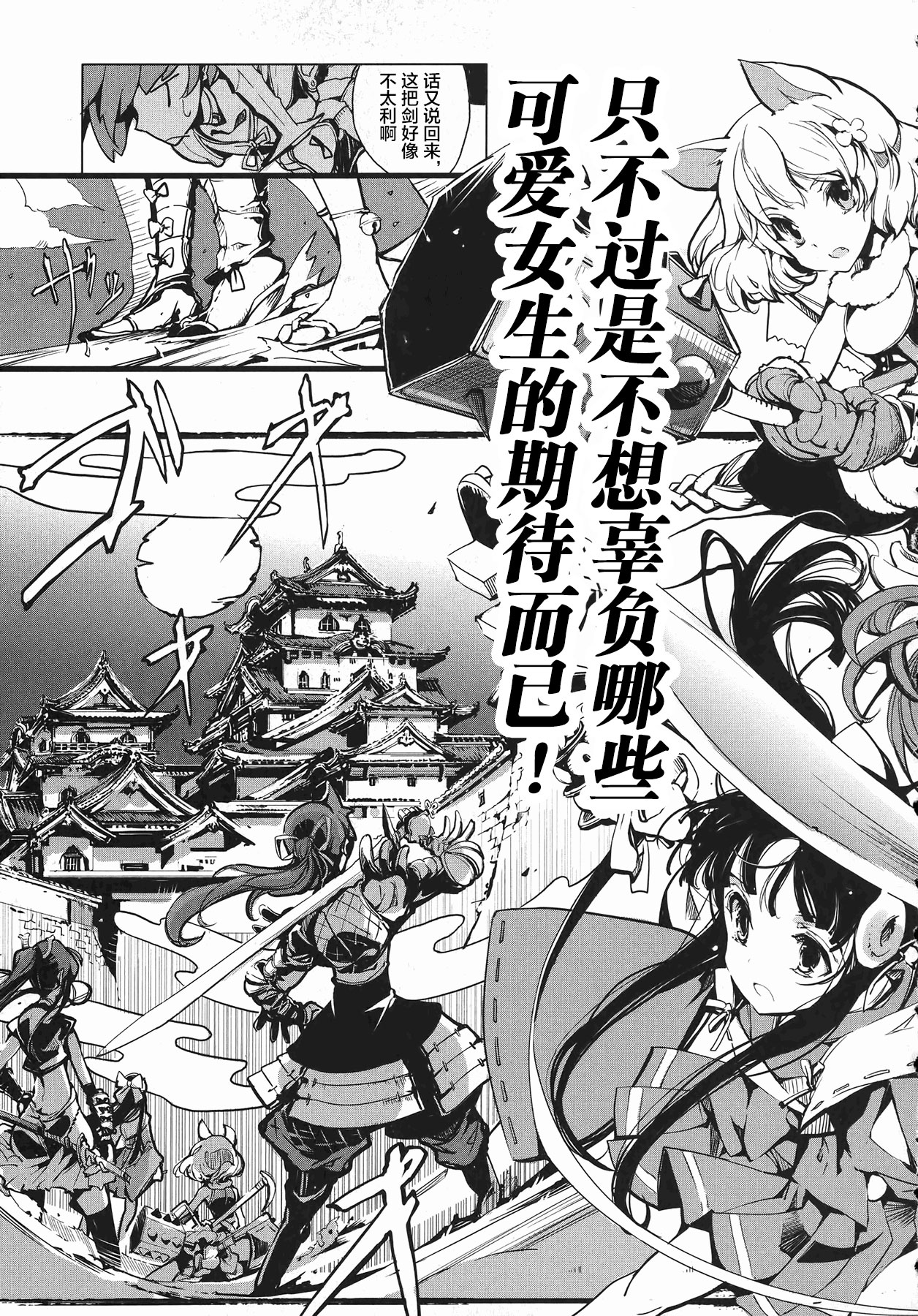 英雄*戦姫 - The World Conquest 第1巻 - Page 20