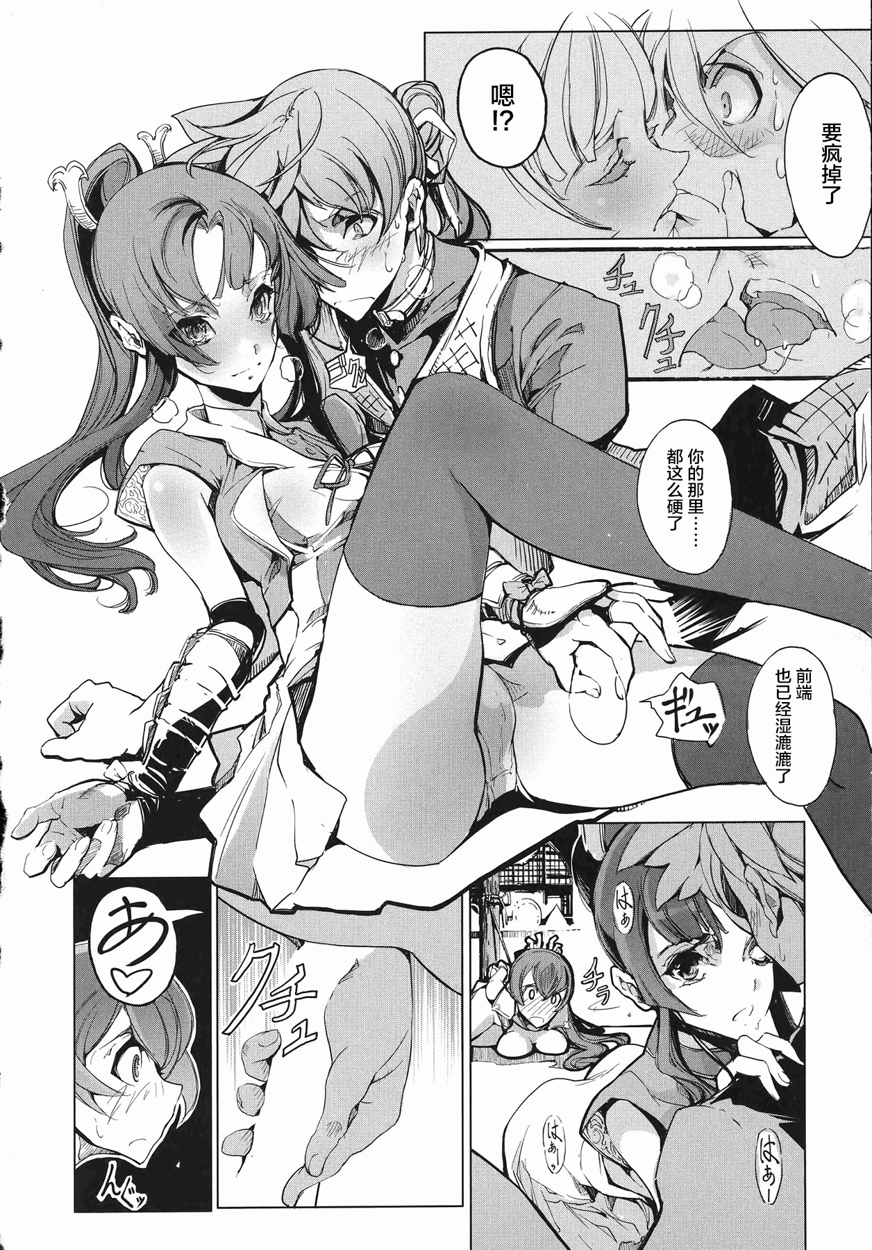 英雄*戦姫 - The World Conquest 第1巻 - Page 31
