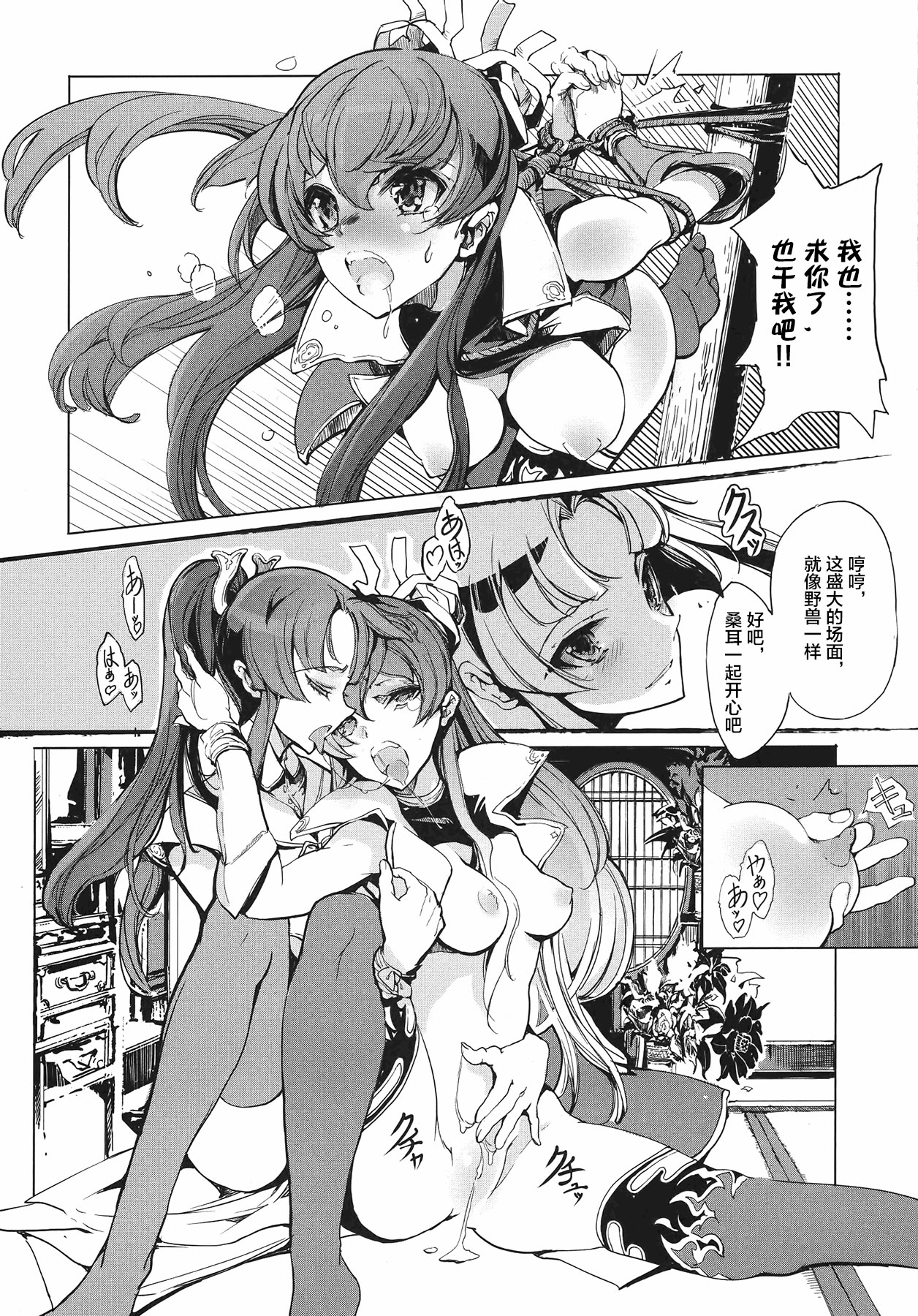 英雄*戦姫 - The World Conquest 第1巻 - Page 33