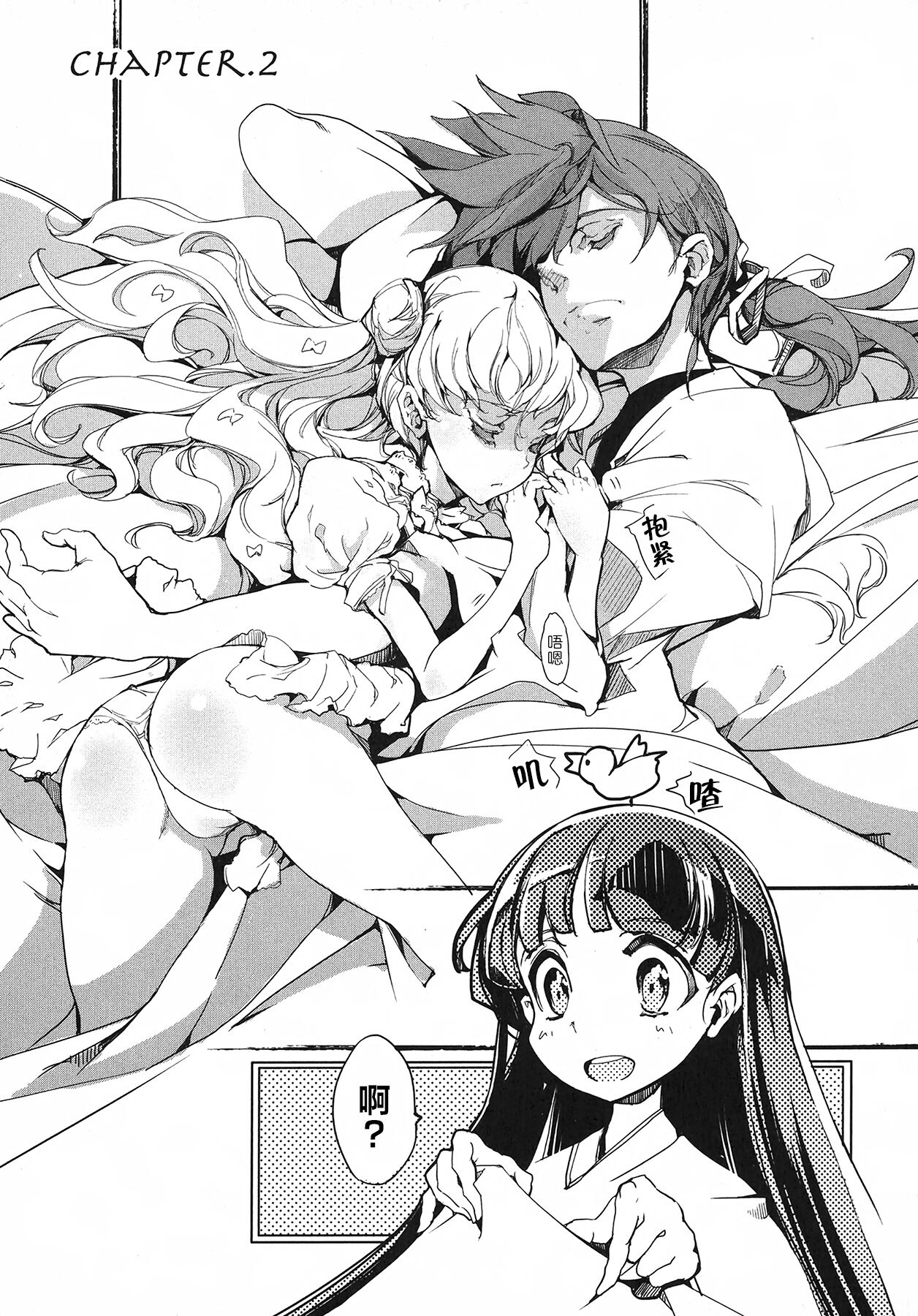 英雄*戦姫 - The World Conquest 第1巻 - Page 40