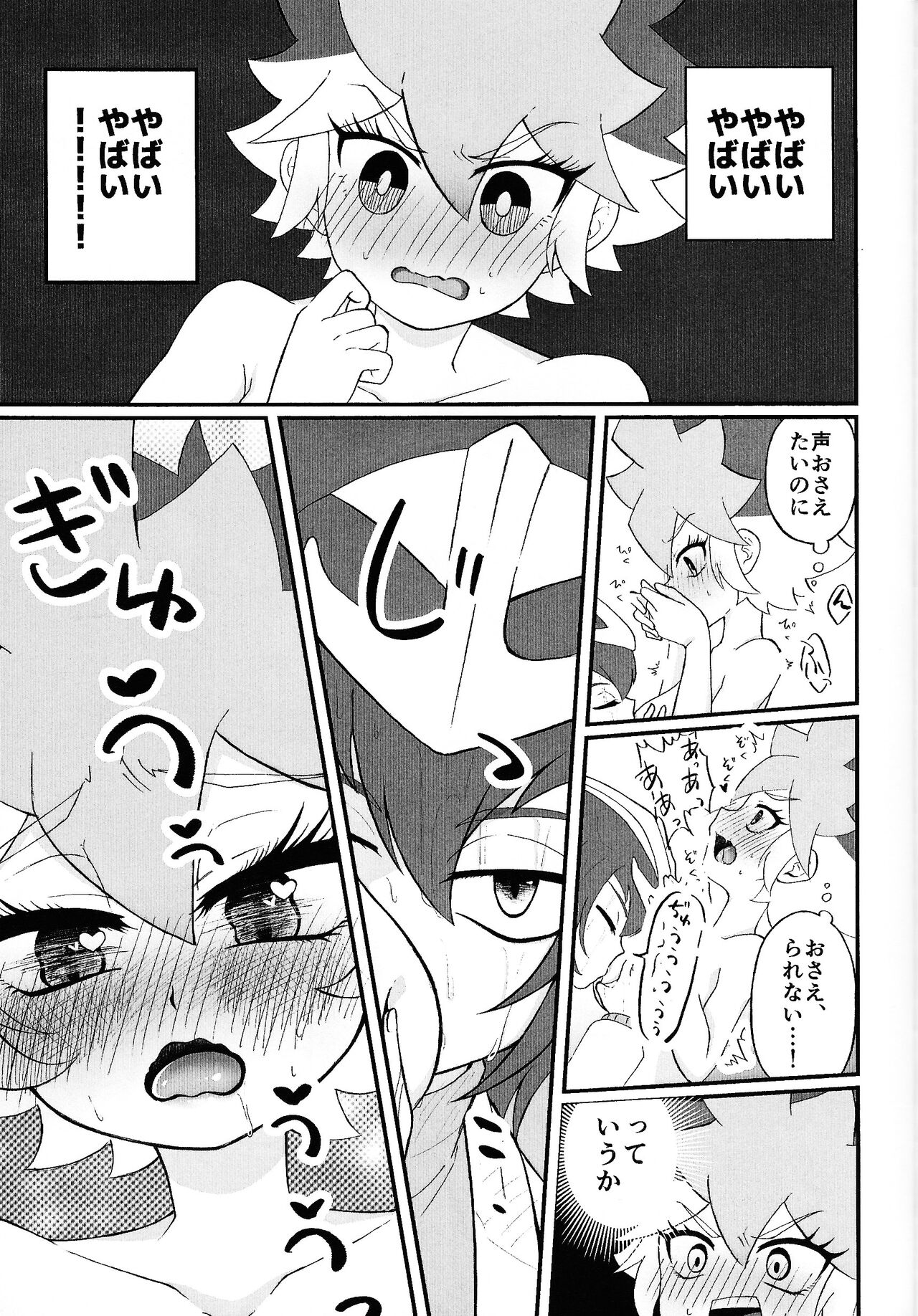 Pandoranohako ka kindan no kajitsu ka - Page 26