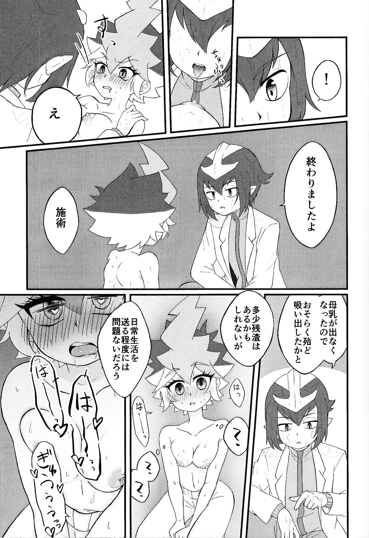 Pandoranohako ka kindan no kajitsu ka - Page 28