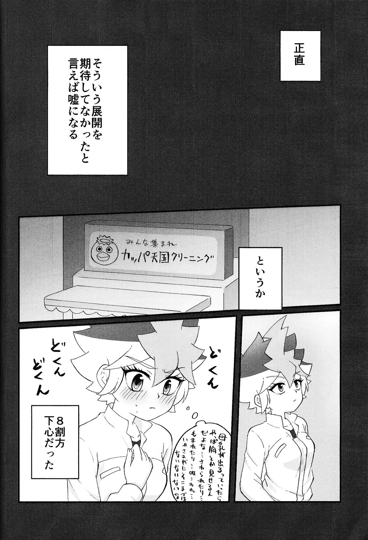 Pandoranohako ka kindan no kajitsu ka - Page 35