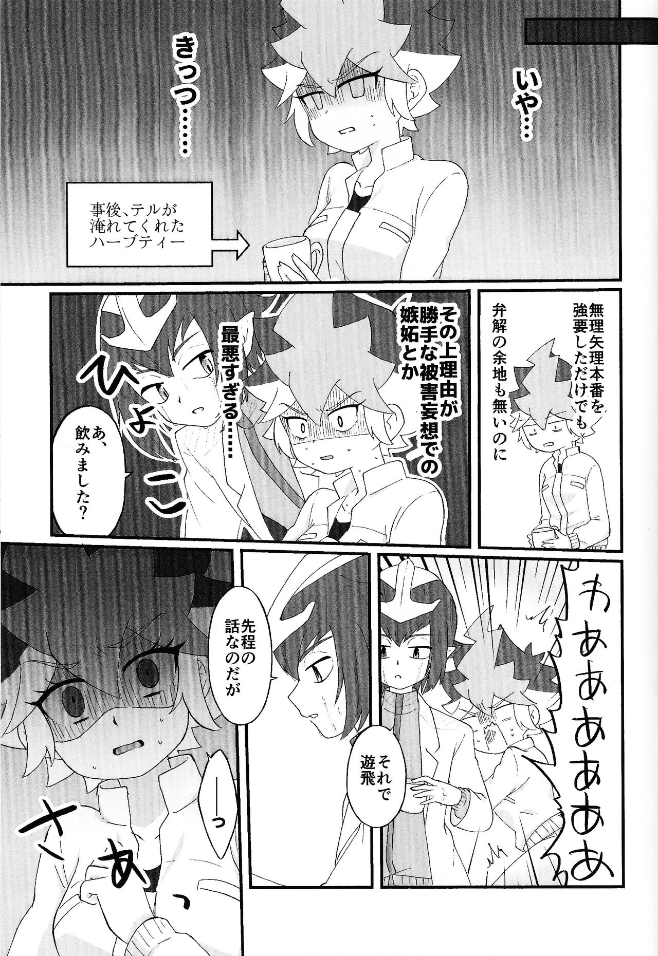 Pandoranohako ka kindan no kajitsu ka - Page 38