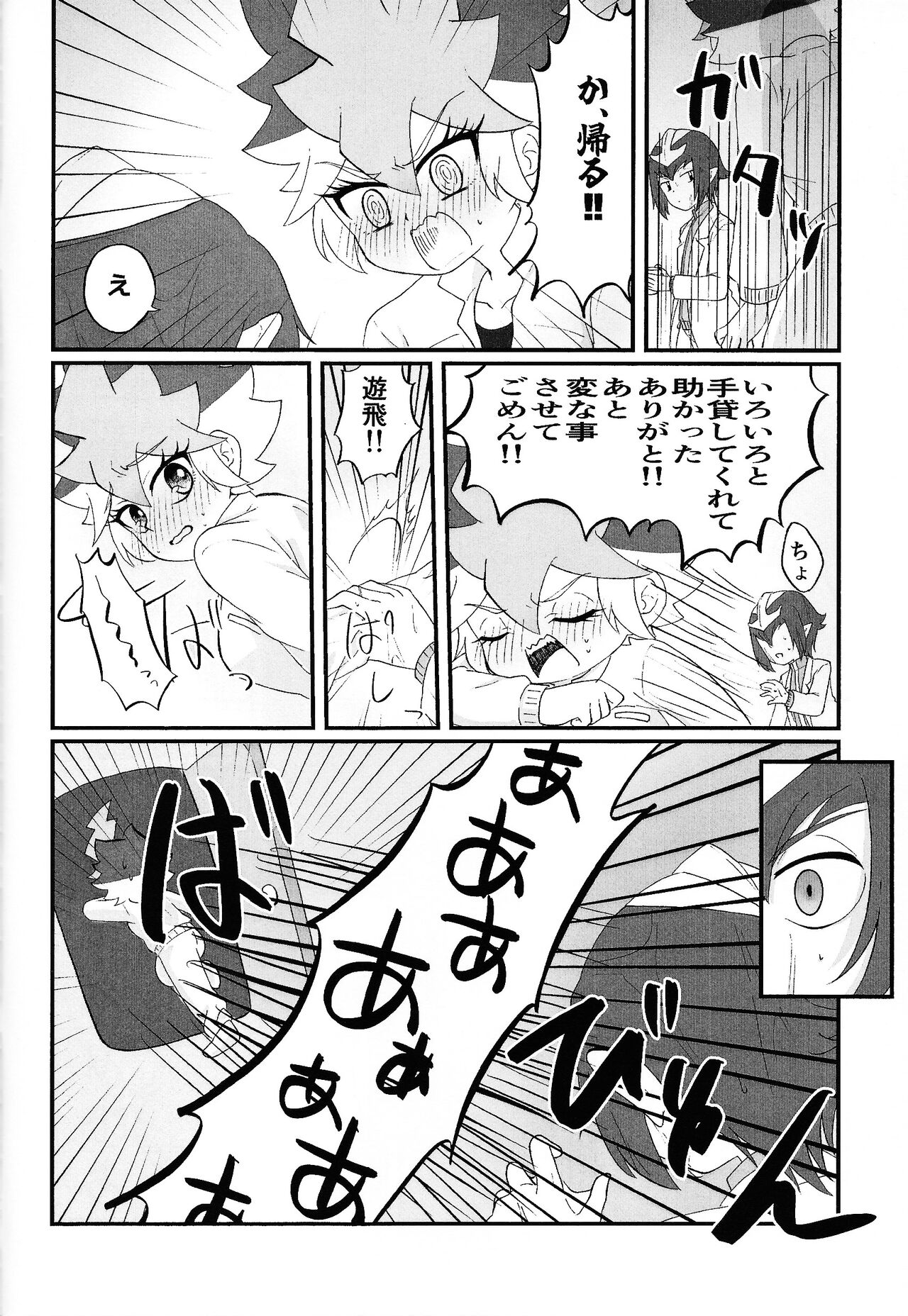 Pandoranohako ka kindan no kajitsu ka - Page 39